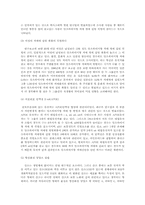 [노인복지]치매노인의 문제점과 해결방안-10
