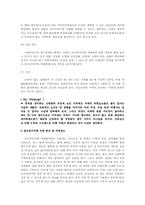 [노인복지]치매노인의 문제점과 해결방안-11