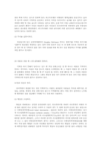 [노인복지]치매노인의 문제점과 해결방안-17