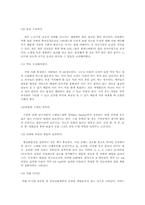 [노인복지]치매노인의 문제점과 해결방안-19
