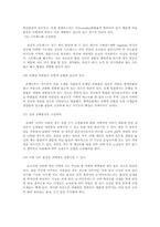 [노인복지]치매노인의 문제점과 해결방안-20