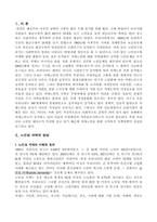 [노인복지]치매노인의 문제점과 해결방안-2