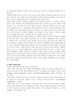 [노인복지]치매노인의 문제점과 해결방안-3