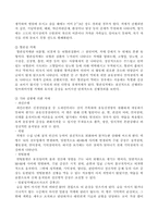 [노인복지]치매노인의 문제점과 해결방안-5