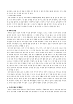 [노인복지]치매노인의 문제점과 해결방안-6