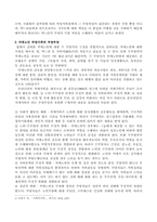 [노인복지]치매노인의 문제점과 해결방안-11