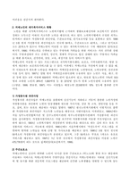 [노인복지]치매노인의 문제점과 해결방안-15
