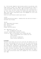 [노인복지]치매노인의 문제점과 해결방안-16