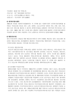 [노인복지]치매노인의 문제점과 해결방안-17