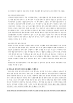 [노인복지]치매노인의 문제점과 해결방안-18