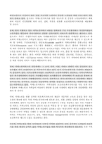 [노인복지]치매노인의 문제점과 해결방안-19