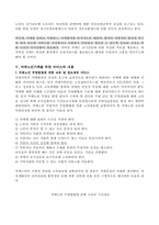[노인복지]치매노인의 문제점과 해결방안-20