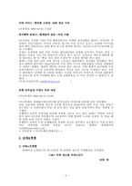 [노인복지]치매노인가족의 문제점과 해결방안모색-7