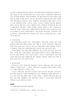 [노인복지]치매노인가족의 문제점과 해결방안모색-16