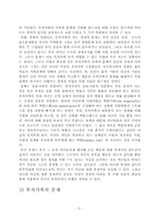 [가족복지]한부모가족의 문제점과 해결방안-5