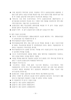 [가족복지]한부모가족의 문제점과 해결방안-10