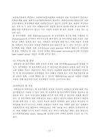 [가족복지]한부모가족의 문제점과 해결방안-13