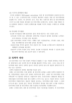 [가족복지]한부모가족의 문제점과 해결방안-14