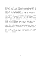 [가족복지]한부모가족의 문제점과 해결방안-15