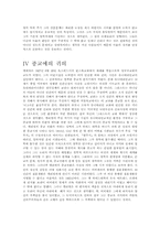 T.S.ELIOT에 대하여-탄생, 철학, 종교-3