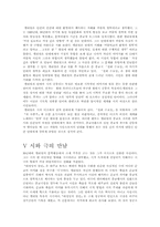 T.S.ELIOT에 대하여-탄생, 철학, 종교-4