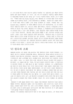 T.S.ELIOT에 대하여-탄생, 철학, 종교-5