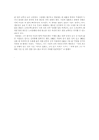T.S.ELIOT에 대하여-탄생, 철학, 종교-6