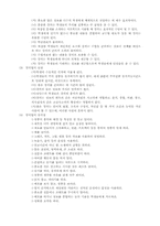 설명식 수업과 발견학습에 대하여..-2