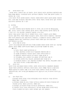 설명식 수업과 발견학습에 대하여..-5