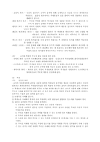 설명식 수업과 발견학습에 대하여..-7