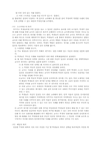 설명식 수업과 발견학습에 대하여..-8