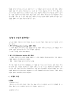 설명식 수업과 발견학습에 대하여..-10
