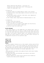 설명식 수업과 발견학습에 대하여..-11