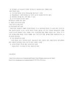 설명식 수업과 발견학습에 대하여..-12