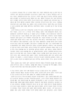 [독후감/감상문]난장이가 쏘아 올린 작은 공을 읽고...-2