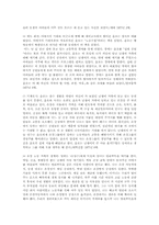 [독후감/감상문]난장이가 쏘아 올린 작은 공을 읽고...-3