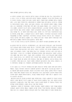 [독후감/감상문]난장이가 쏘아 올린 작은 공을 읽고...-4