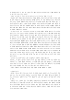 [독후감/감상문]난장이가 쏘아 올린 작은 공을 읽고...-6