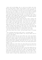 [독후감/감상문]난장이가 쏘아 올린 작은 공을 읽고...-7