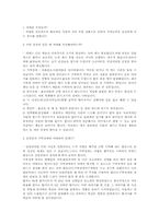 치매란... 레포트-1