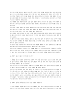 치매란... 레포트-2