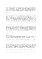 치매란... 레포트-5