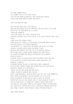 바이오 휘드백이란?-1