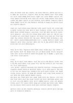 바이오 휘드백이란?-4