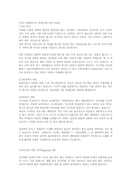 바이오 휘드백이란?-7