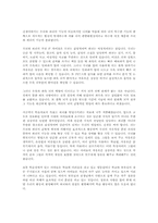 바이오 휘드백이란?-10