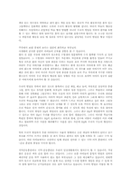 바이오 휘드백이란?-11