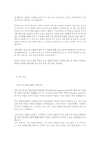 바이오 휘드백이란?-12
