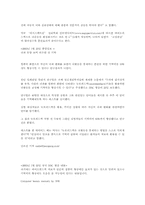 바이오 휘드백이란?-15