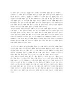 들뢰즈 철학 레포트-5